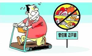 管住嘴迈开腿预防心梗卒中有了证据