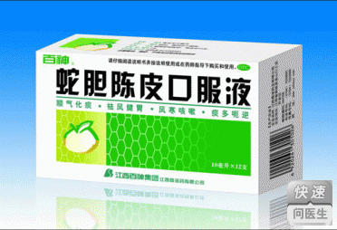 济民可信(蛇胆陈皮口服液)