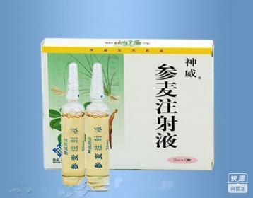 参麦注射液