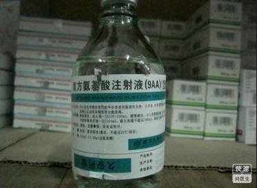 复方氨基酸注射液(9AA)