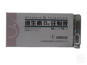 维生素B6注射液