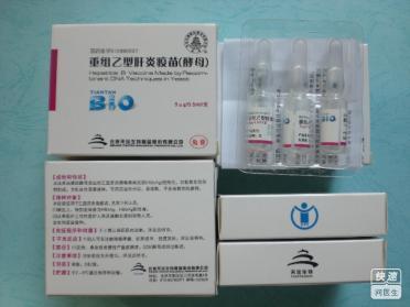 重组乙型肝炎疫苗