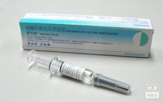 脊髓灰质炎灭活疫苗