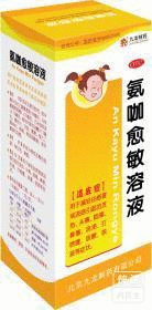 氨咖愈敏溶液