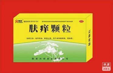 肤痒颗粒