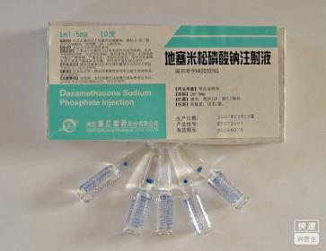 地塞米松磷酸钠注射液