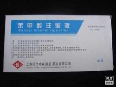 生产厂商:天津华宇制药有限公司 药品剂型:注射剂 产品规格:2ml:40mg