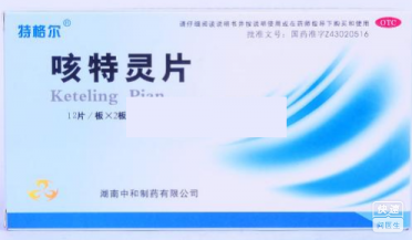 咳特灵片价格_说明书_功效与作用_用法用量_副作用