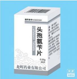 头孢氨苄片