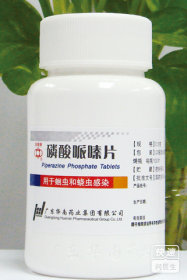 磷酸哌嗪片