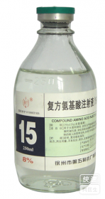 复方氨基酸注射液(15AA)