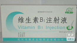 维生素B1注射液