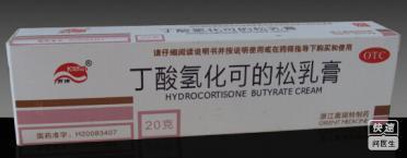 丁酸氢化可的松乳膏