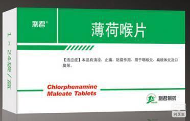 薄荷喉片
