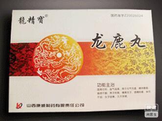 龙鹿丸(龙鹿丸)