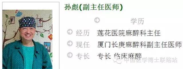 又一位麻醉医生倒在了值夜班的工作岗位上
