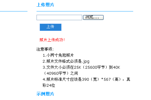 图解2011年执业医师考试报名