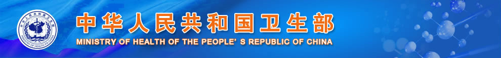 执业医师注册查询