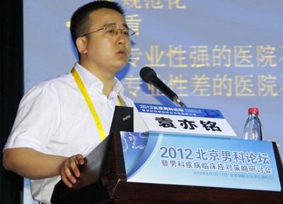 北京大学第一医院男科中心主治医师袁亦铭北京大学第一医院男科中心