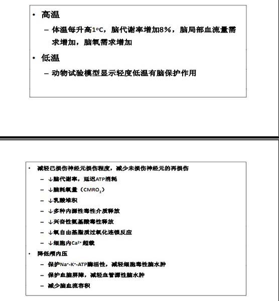 宿英英，重癥CVD生命支持