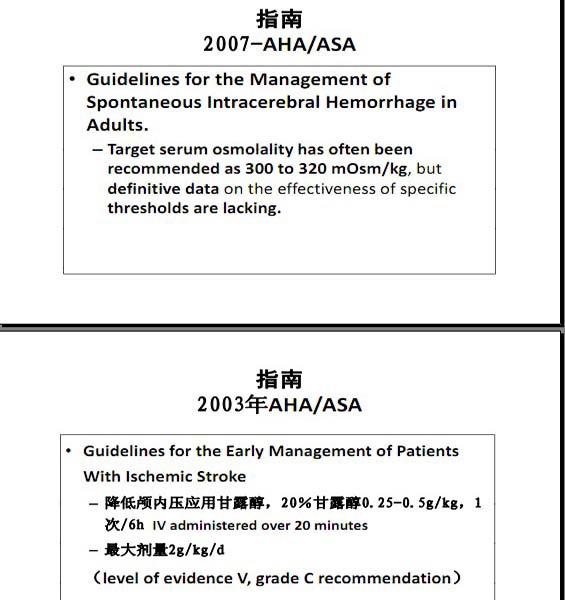 宿英英，重癥CVD生命支持