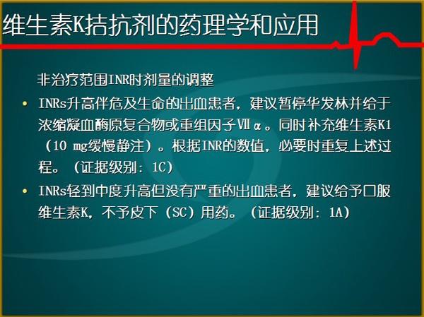 ACCP7抗栓与溶栓治疗指南，规范化抗栓与溶栓治疗