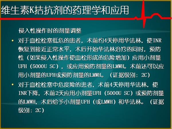 ACCP7抗栓与溶栓治疗指南，规范化抗栓与溶栓治疗