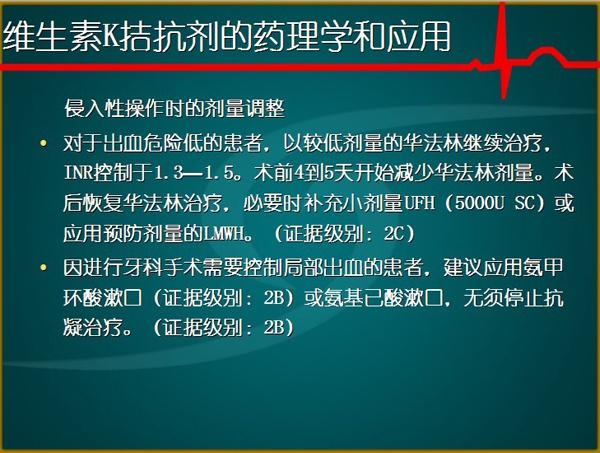 ACCP7抗栓与溶栓治疗指南，规范化抗栓与溶栓治疗