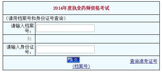 2023药师考试成绩查询_驾照考试查询成绩_药师资格考试后多久可以查询成绩