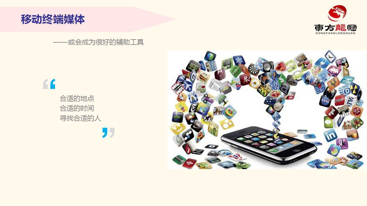 互联网整合营销