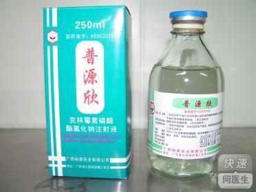 克林霉素磷酸酯氯化钠注射液