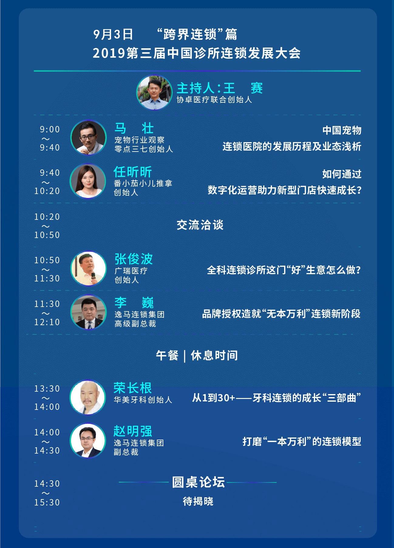 私立基础医疗盛会，9月杭州第二届中国诊博会即将开幕！