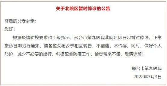 悲痛年仅53岁又一名医生倒下多家大三甲医院停诊